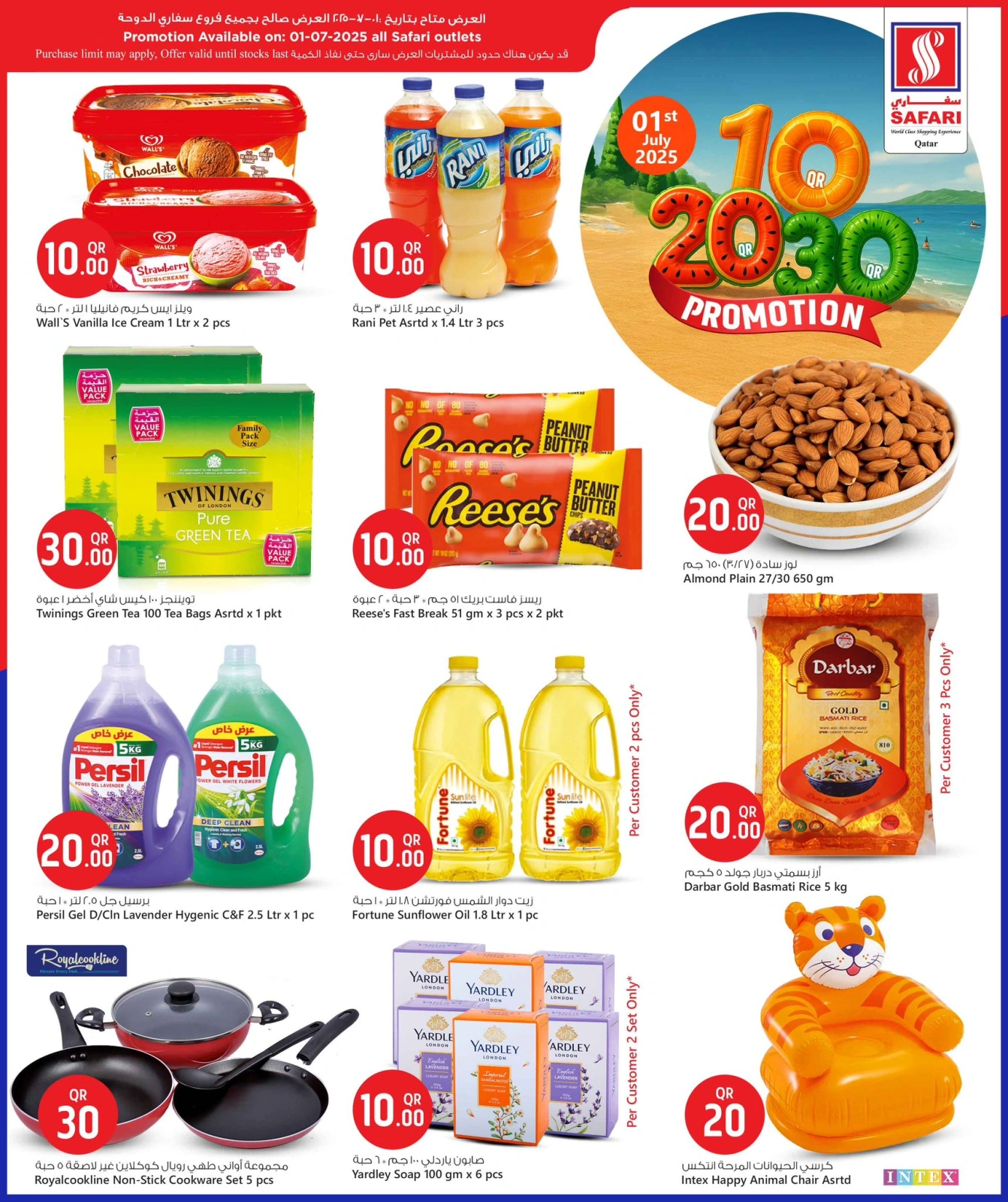 Page 2 |Deal of the Day at Safari hypermarket Qatar