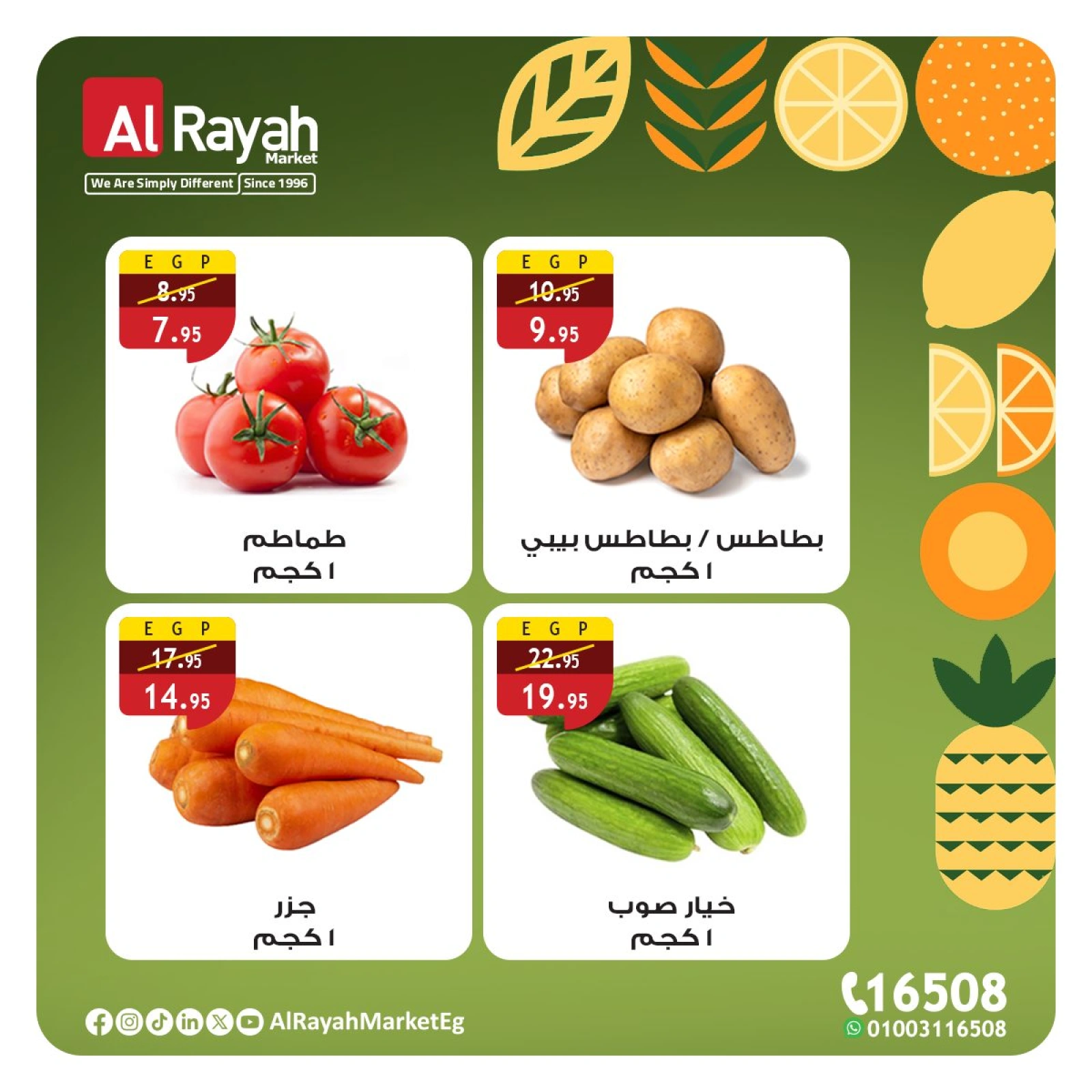 Page 3 |Vegetable and fruit offers at Al Rayah Market Egypt
