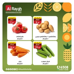 Page 3 |Vegetable and fruit offers at Al Rayah Market Egypt