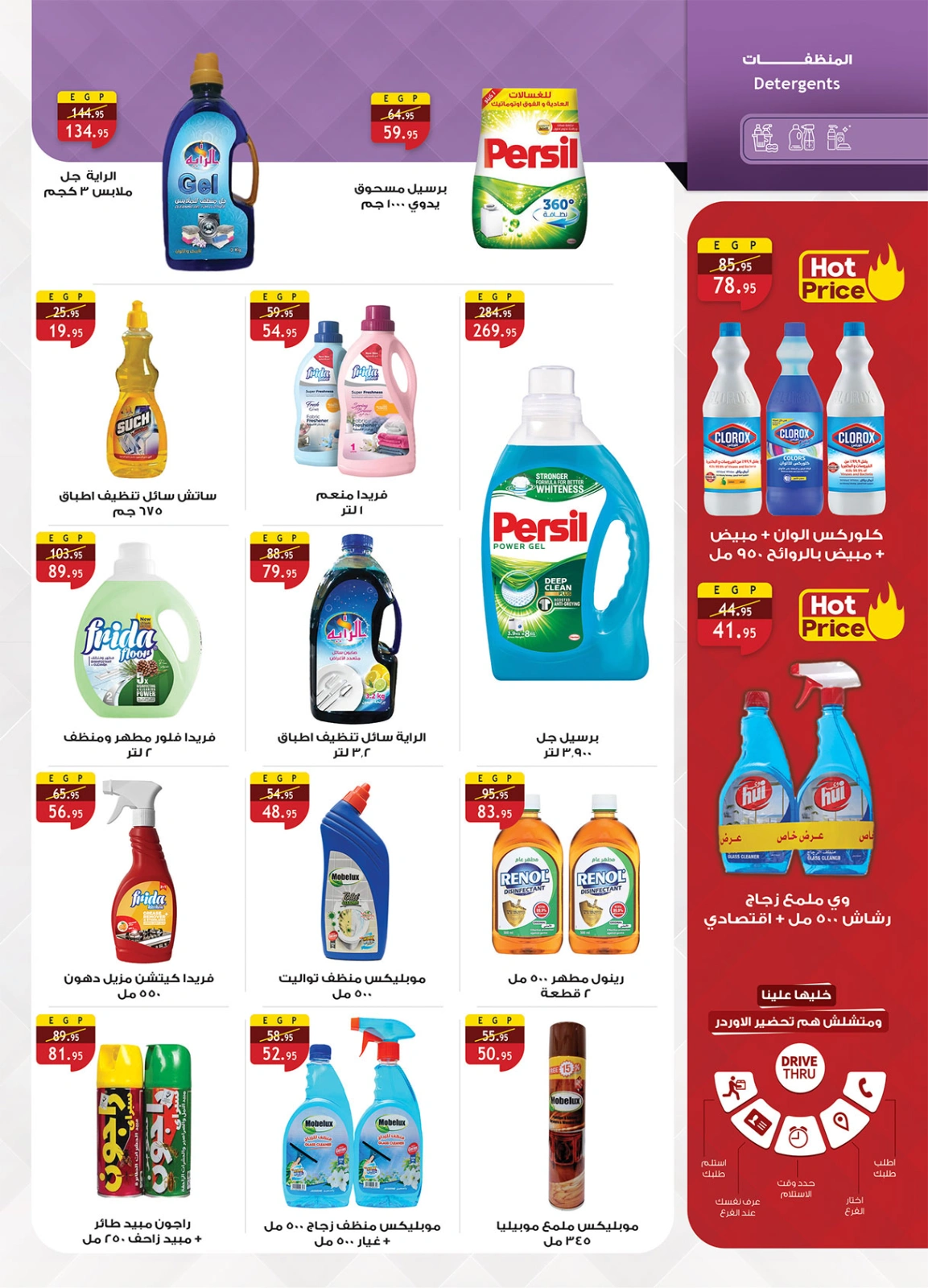 Página 24 |Ofertas de productos congelados en Mercado Al Rayah Egipto