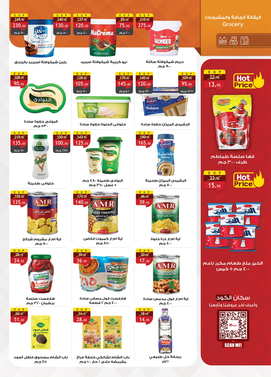 Página 22 |Ofertas de productos congelados en Mercado Al Rayah Egipto