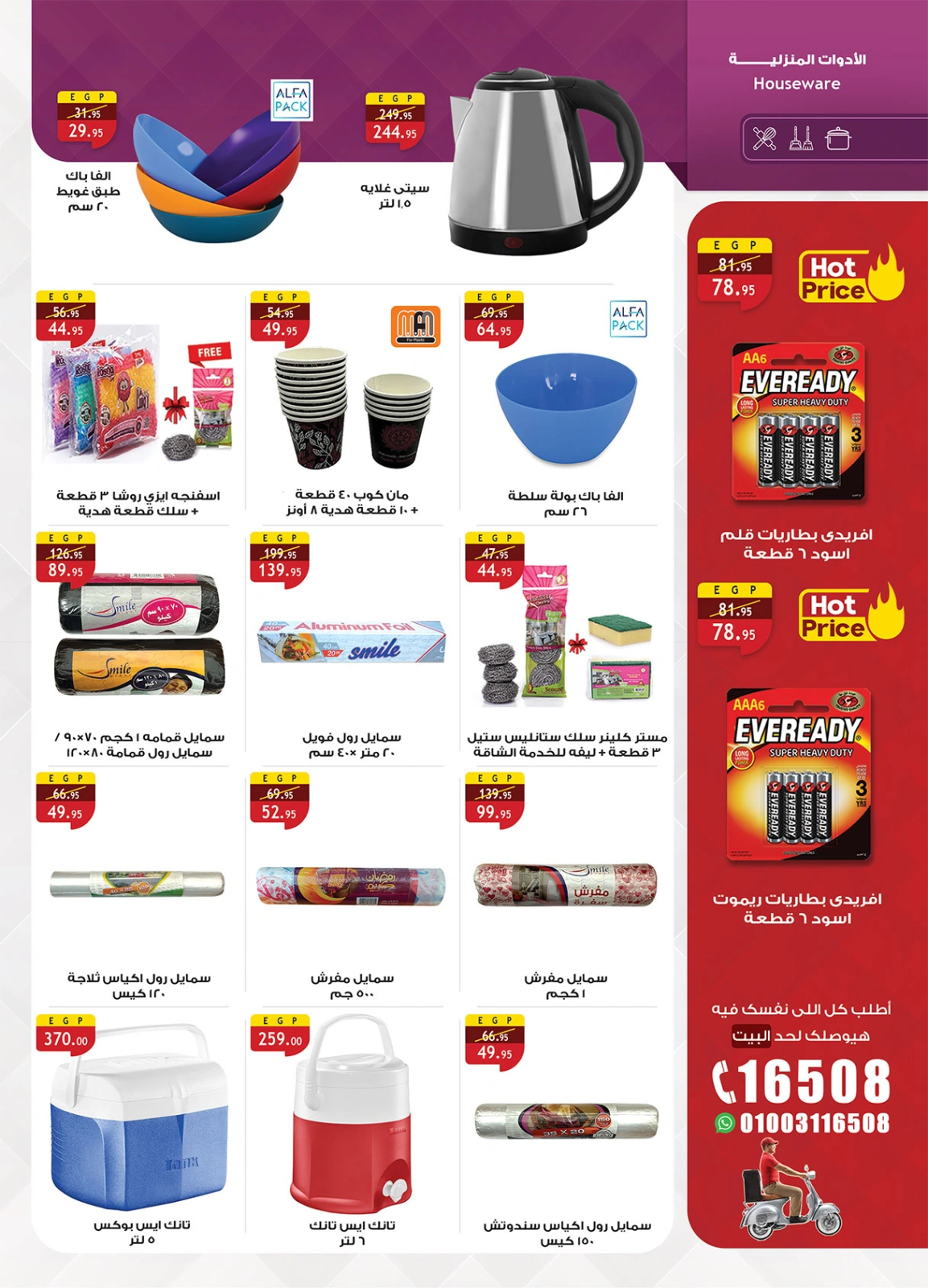 Página 35 |Ofertas de productos congelados en Mercado Al Rayah Egipto