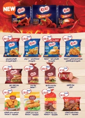 Page 12 |Frozen Offers at Al Rayah Market Egypt