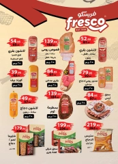 Page 7 |Frozen Offers at Al Rayah Market Egypt