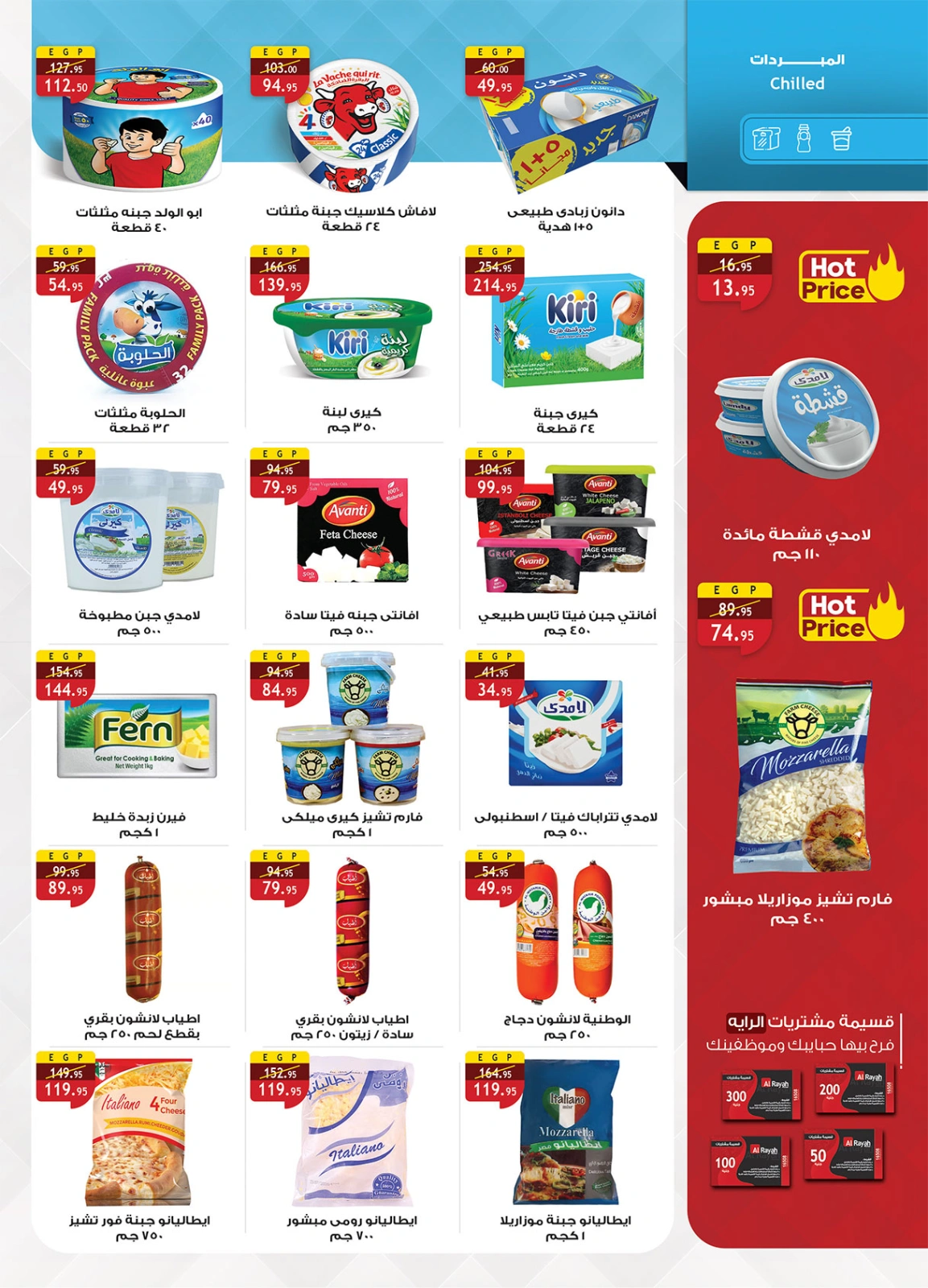 Página 9 |Ofertas de productos congelados en Mercado Al Rayah Egipto