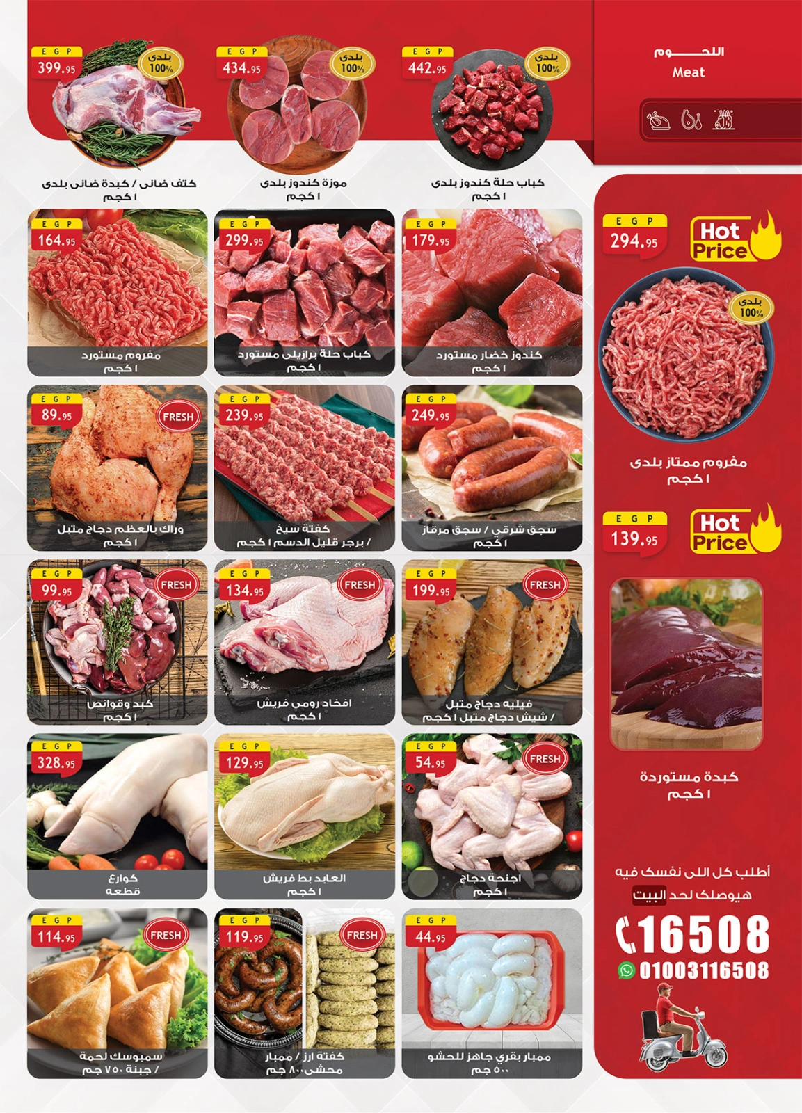 Página 2 |Ofertas de productos congelados en Mercado Al Rayah Egipto