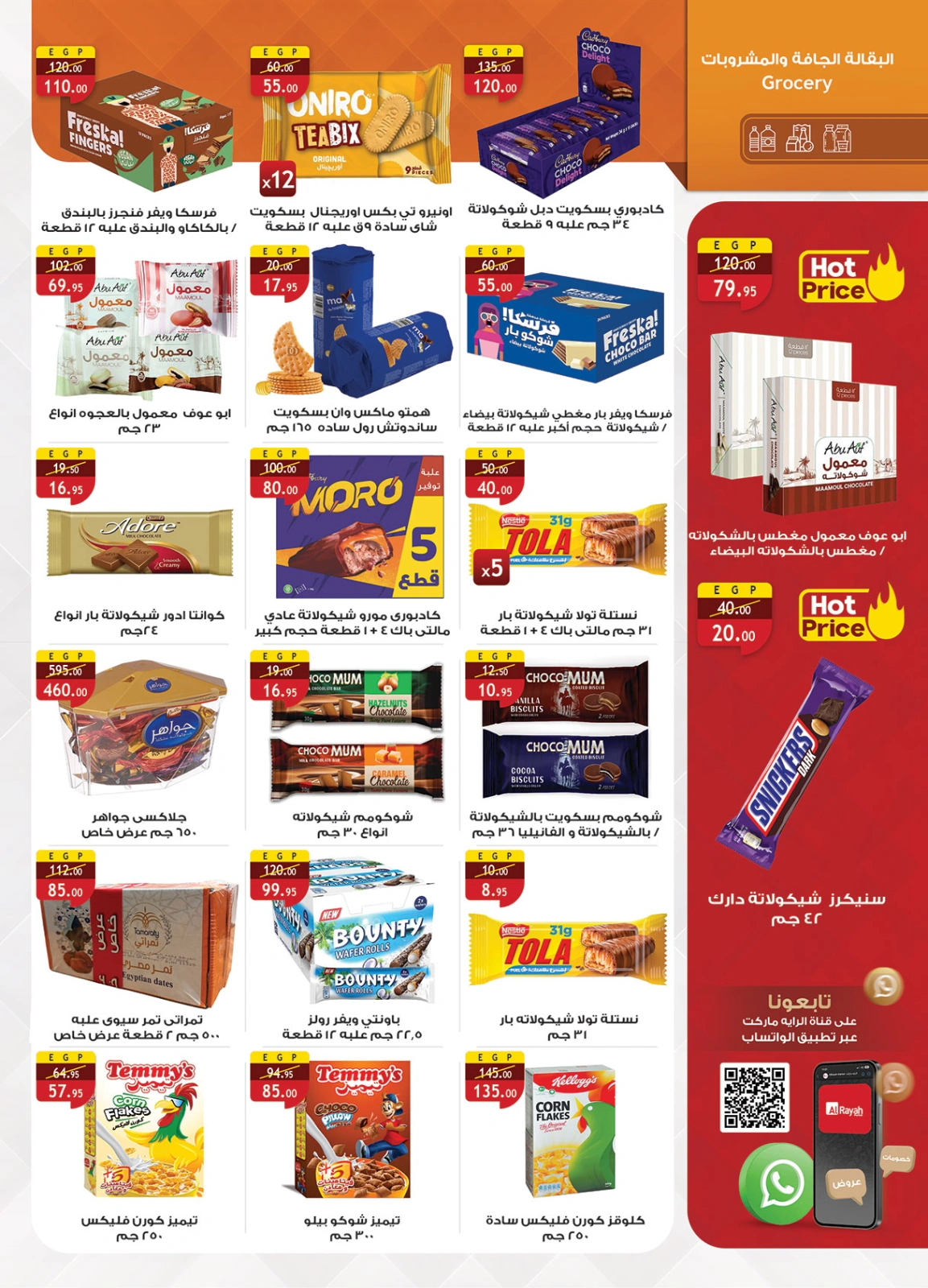 Página 20 |Ofertas de productos congelados en Mercado Al Rayah Egipto