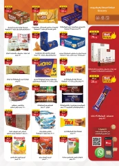 Page 20 |Frozen Offers at Al Rayah Market Egypt