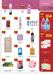 Page 33 |Frozen Offers at Al Rayah Market Egypt