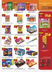 Page 18 |Frozen Offers at Al Rayah Market Egypt