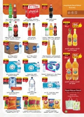 Page 17 |Frozen Offers at Al Rayah Market Egypt