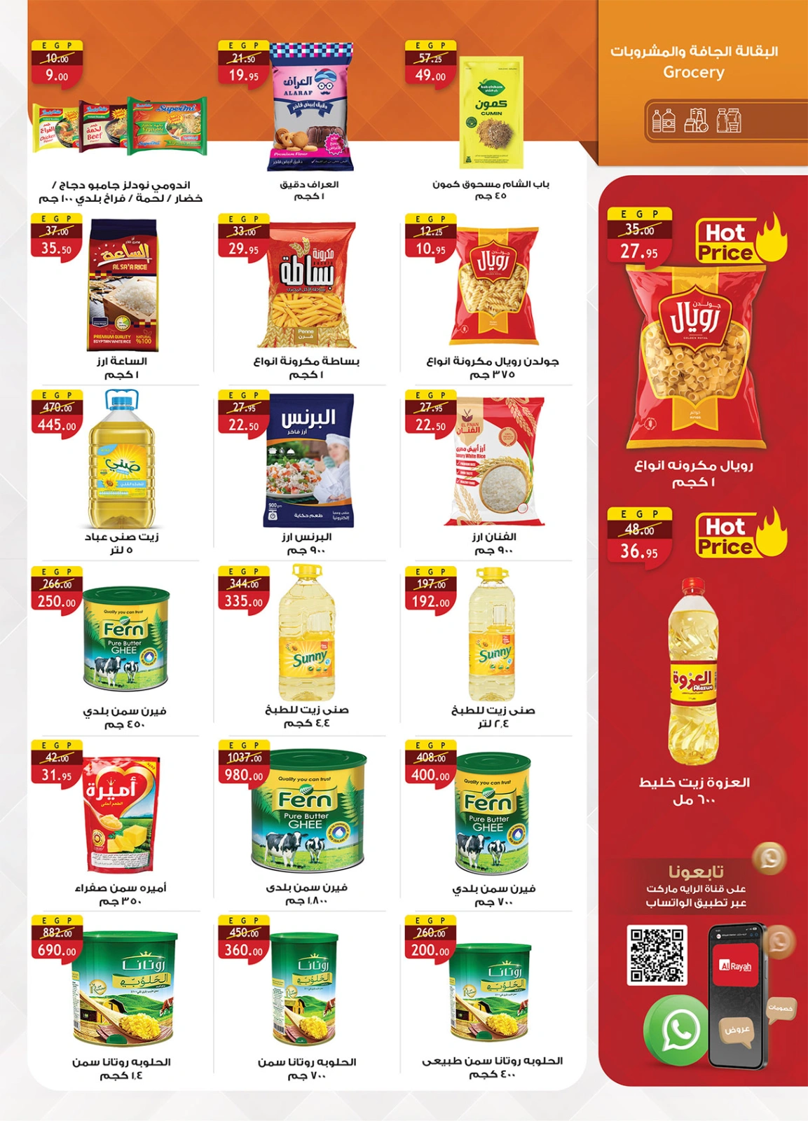 Página 23 |Ofertas de productos congelados en Mercado Al Rayah Egipto