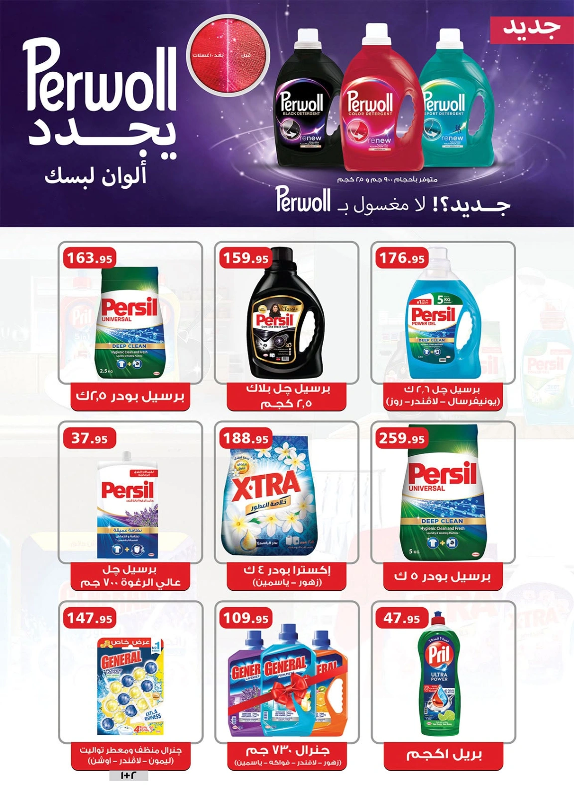 Página 26 |Ofertas de productos congelados en Mercado Al Rayah Egipto