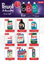 Page 26 |Frozen Offers at Al Rayah Market Egypt