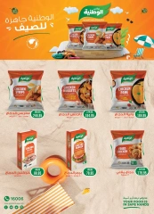 Page 14 |Frozen Offers at Al Rayah Market Egypt