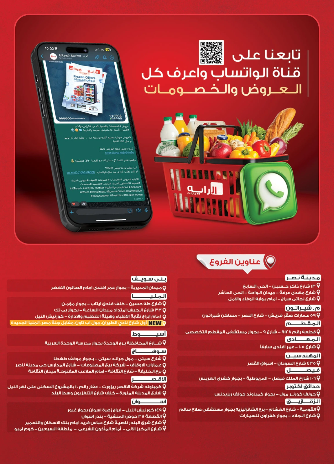 Página 36 |Ofertas de productos congelados en Mercado Al Rayah Egipto