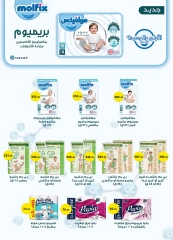 Page 31 |Frozen Offers at Al Rayah Market Egypt