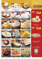 Page 4 |Frozen Offers at Al Rayah Market Egypt