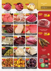 Page 5 |Frozen Offers at Al Rayah Market Egypt