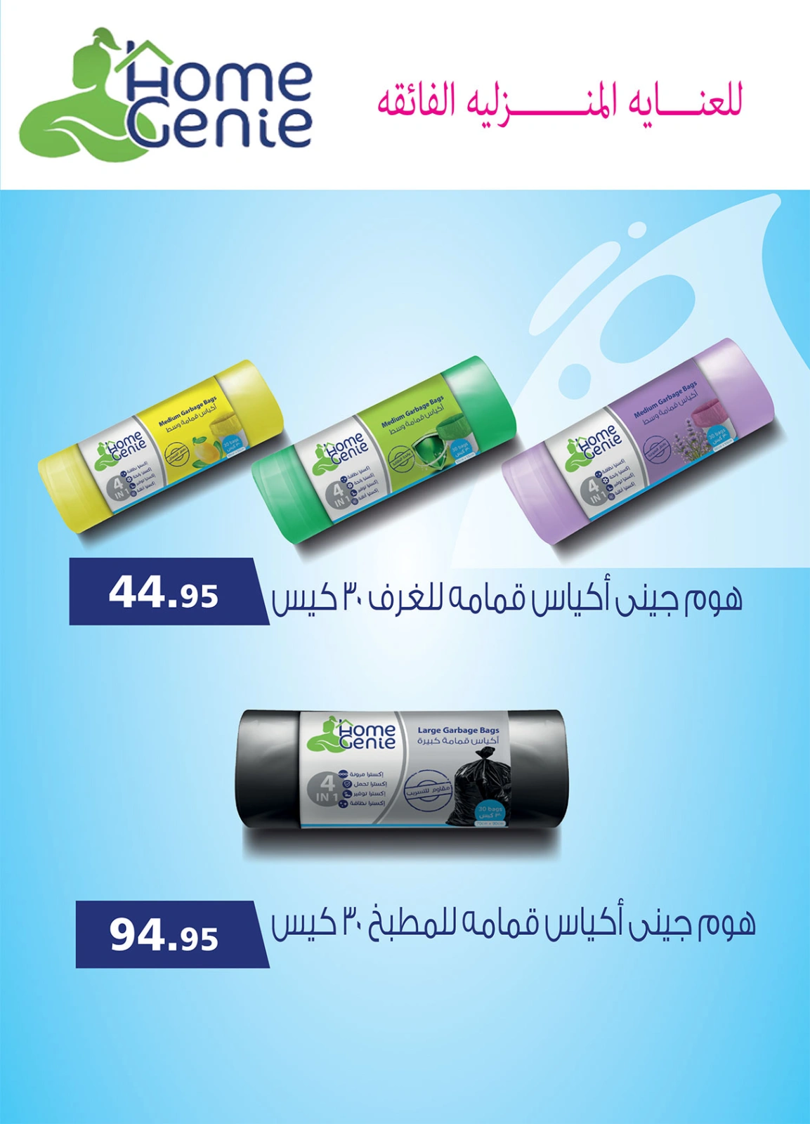 Página 34 |Ofertas de productos congelados en Mercado Al Rayah Egipto