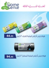 Page 34 |Frozen Offers at Al Rayah Market Egypt