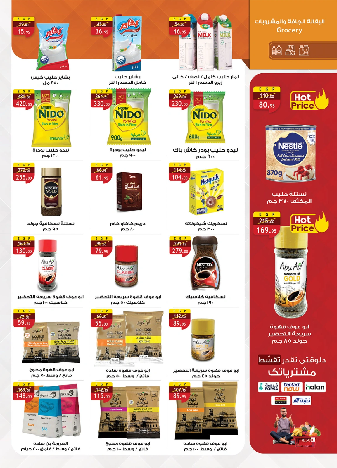 Página 15 |Ofertas de productos congelados en Mercado Al Rayah Egipto