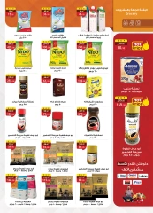 Page 15 |Frozen Offers at Al Rayah Market Egypt