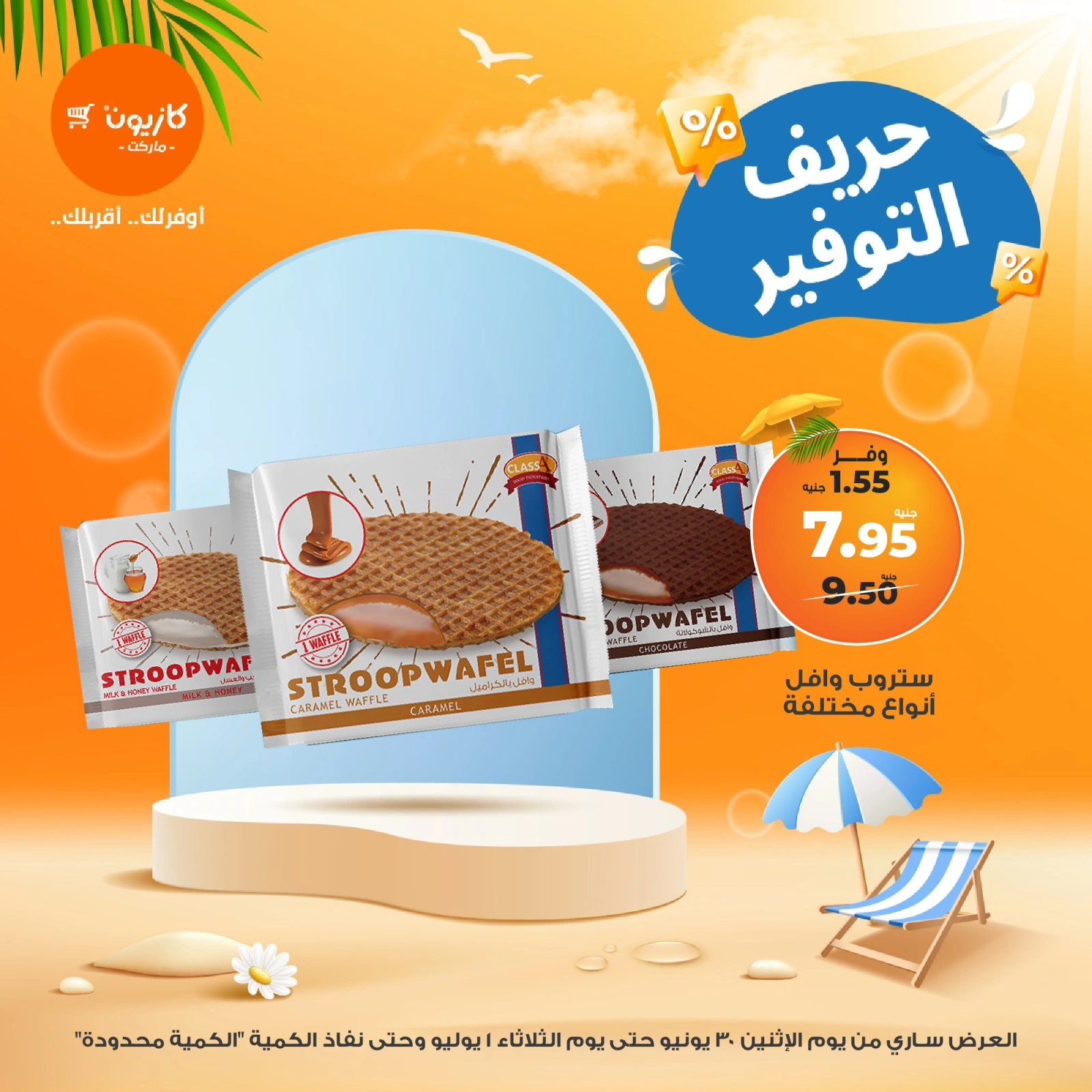 Página 1 |Ofertas de ahorro en Mercado de Kazión Egipto
