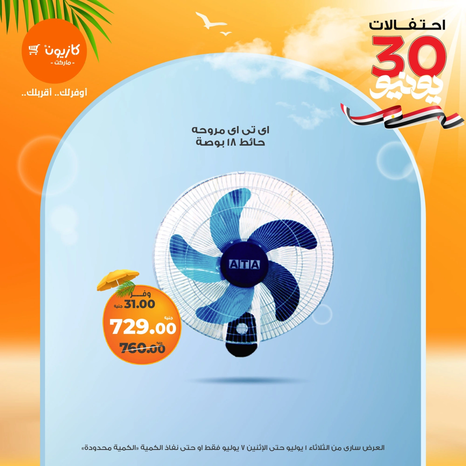 Page 2 |Brimo Deals at Kazyon Market Egypt