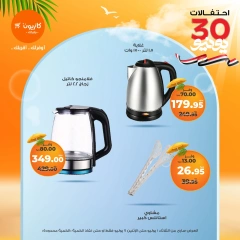 Page 3 |Brimo Deals at Kazyon Market Egypt