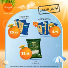 Page 1 |Best price at Kazyon Market Egypt