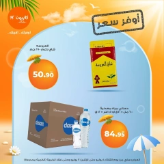 Page 5 |Best price at Kazyon Market Egypt