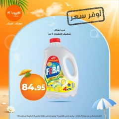 Page 8 |Best price at Kazyon Market Egypt