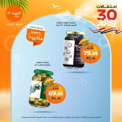 Page 14 |Weekly offers at Kazyon Market Egypt