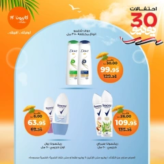 Page 55 |Weekly offers at Kazyon Market Egypt