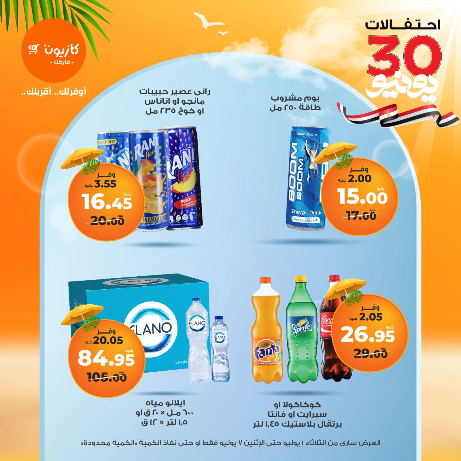 Page 30 |Offres hebdomadaires EN Marché Kazyon Egypte