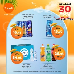 Page 30 |Weekly offers at Kazyon Market Egypt