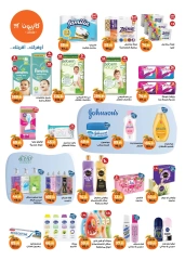 Page 3 |Weekly offers at Kazyon Market Egypt