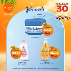 Page 56 |Weekly offers at Kazyon Market Egypt