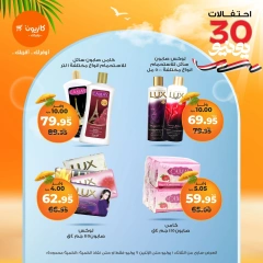 Page 52 |Weekly offers at Kazyon Market Egypt
