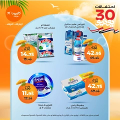 Page 16 |Weekly offers at Kazyon Market Egypt