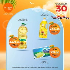 Page 11 |Weekly offers at Kazyon Market Egypt