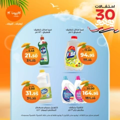 Page 44 |Weekly offers at Kazyon Market Egypt