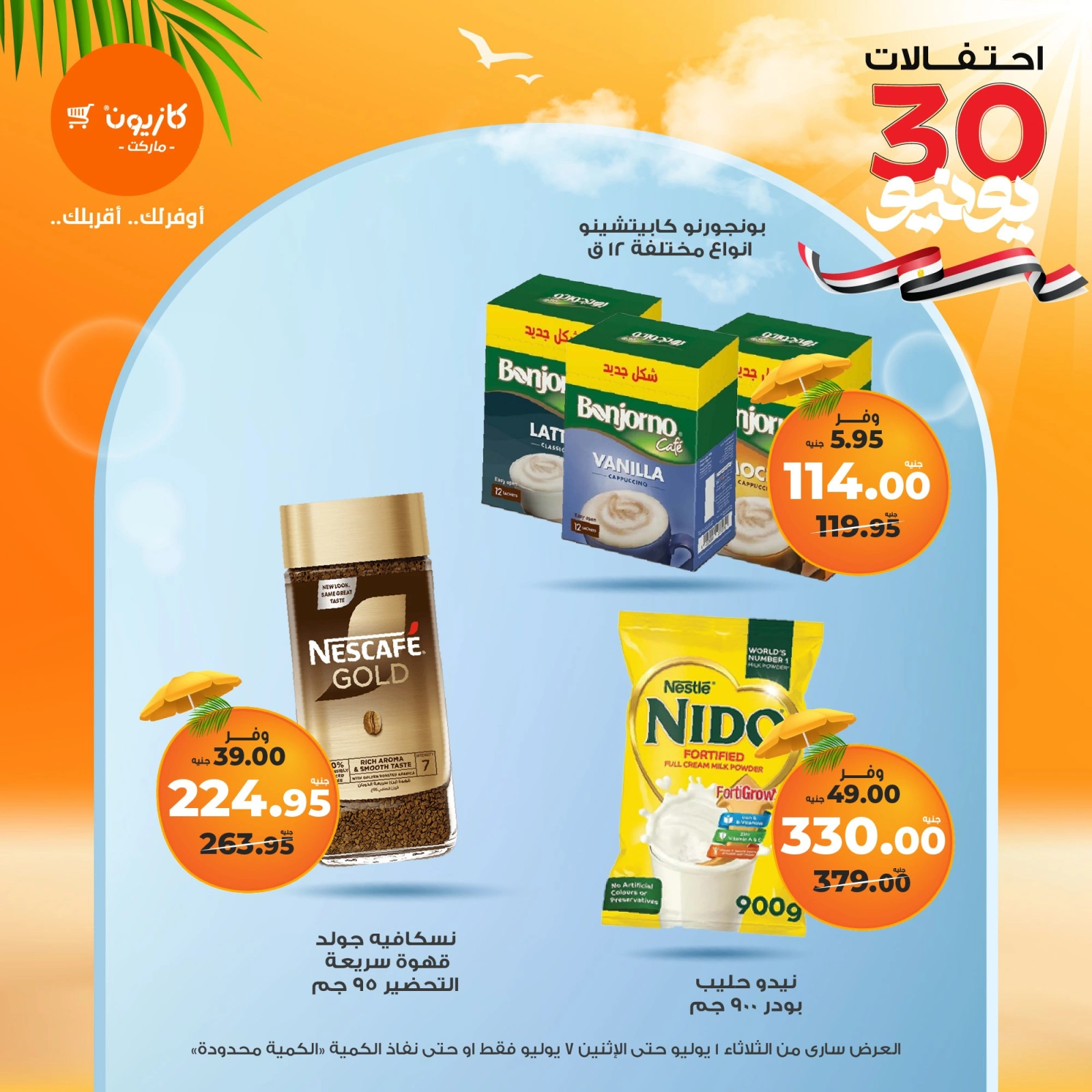 Page 29 |Offres hebdomadaires EN Marché Kazyon Egypte