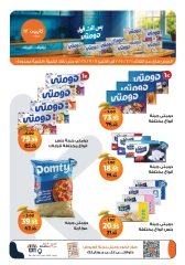Page 8 |Weekly offers at Kazyon Market Egypt