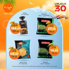 Page 23 |Weekly offers at Kazyon Market Egypt