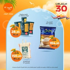 Page 10 |Weekly offers at Kazyon Market Egypt
