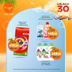 Page 39 |Weekly offers at Kazyon Market Egypt