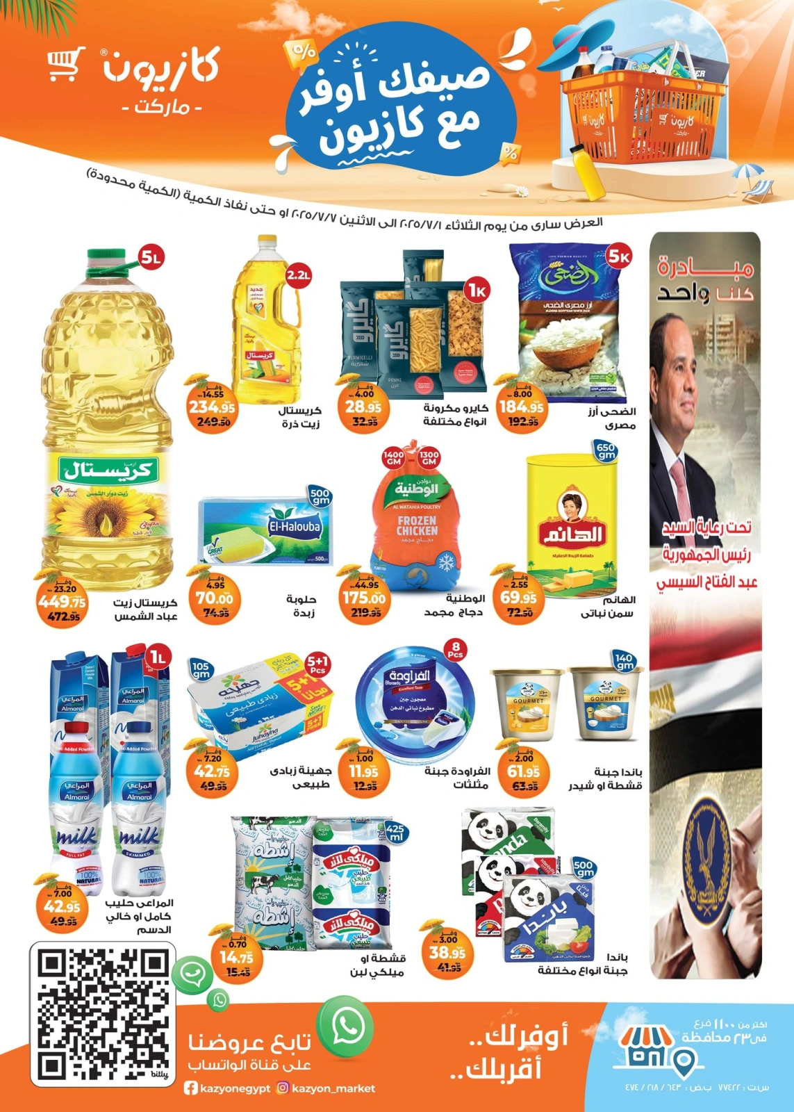 Page 1 |Offres hebdomadaires EN Marché Kazyon Egypte