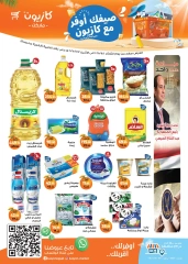 Page 1 |Weekly offers at Kazyon Market Egypt